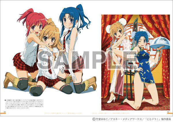『田中将賀アニメーション画集』1