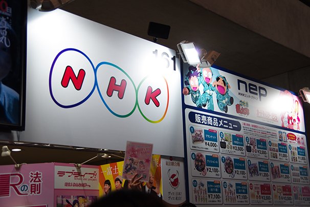 「コミックマーケット89」NHKブースを突撃5