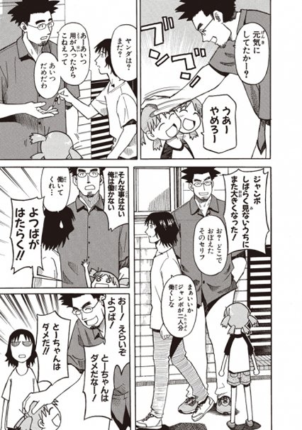 よつばと1