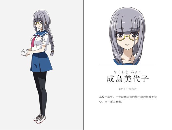 成島美代子