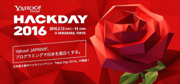 「Hack Day 2016」