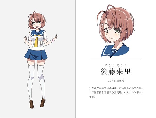 後藤朱里