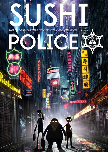 3DCGアニメ『SUSHI POLICE』キービジュアル