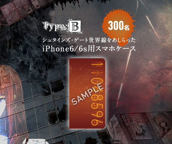 iPhone6/6s用スマホケース