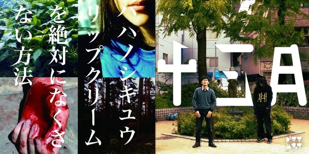 (左)『リップクリームを絶対になくさない方法』(右)『13月』