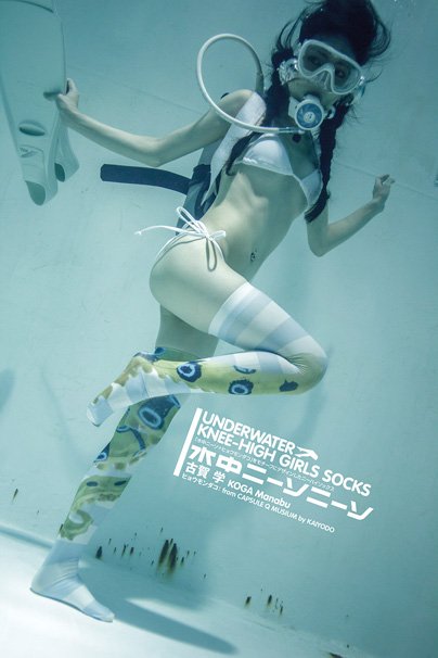 水中ニーソニーソ