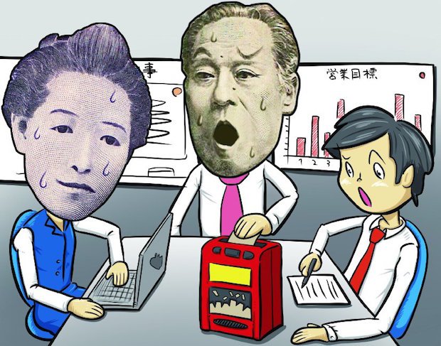 お札シュレッダー?!どっきりバンク! 2