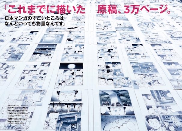 『美術手帖』2月号 浦沢直樹特集 2