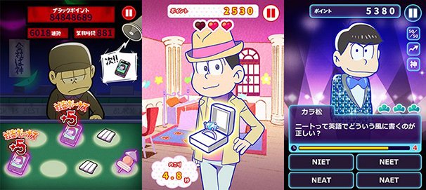 左から「おそ松さんのブラック工場」「トト子に貢ぎ隊」「推し松クイズバトル」開発画面