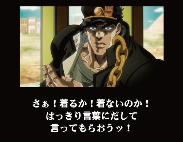 ジョジョの奇妙なルームウェア　空条承太郎 | プレミアムバンダイより 3