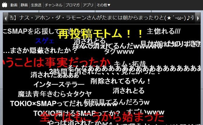 消されたということは事実だったか 木村拓哉タイムリープ 完全版が Niconico にアップされるも即削除 Kai You Net