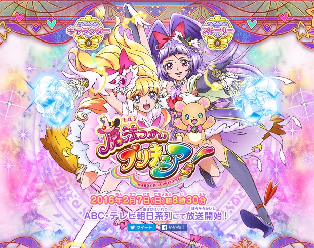 魔法つかいプリキュア に堀江由衣 高橋李依 Ed曲も歌う Kai