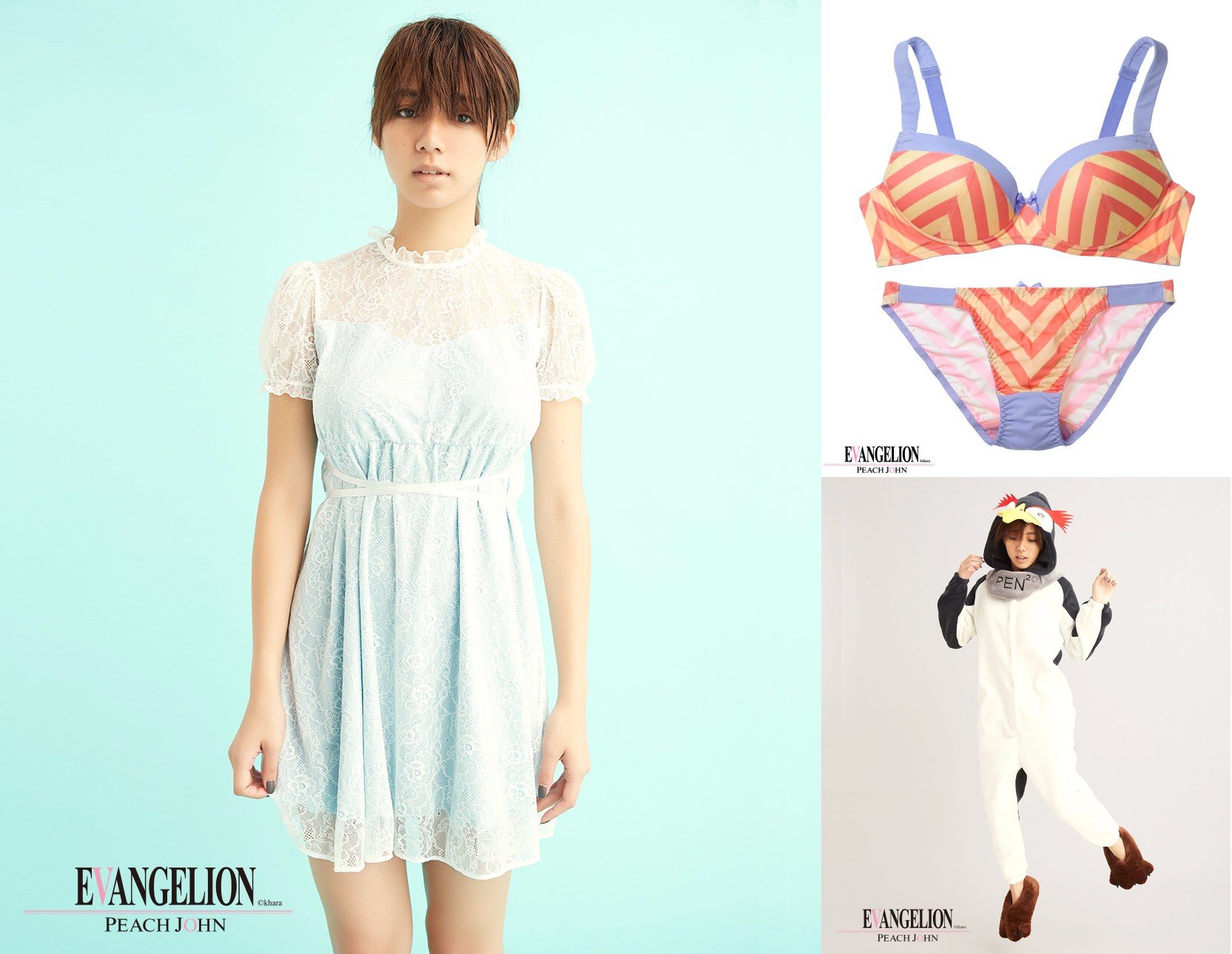 ランジェリー・ルームウェア「PEACH JOHN×EVANGELION」