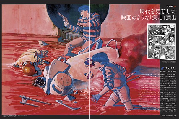 「漫画家が発明した表現30」1