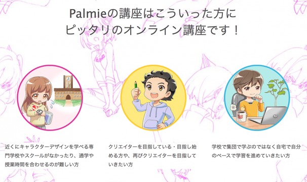 「Palmie」1