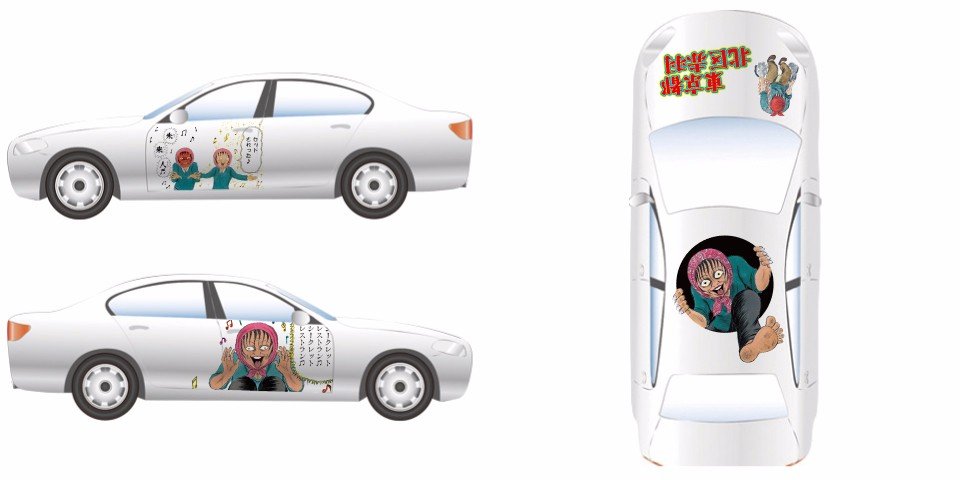 『ペイティさん デコレーションカー セダンタイプ』