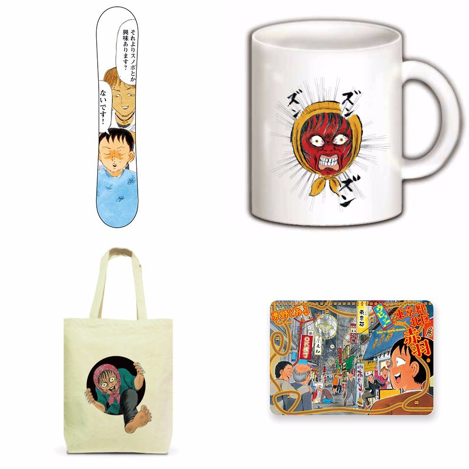 「ウヒョッ！東京都北区赤羽」オリジナルグッズ 2