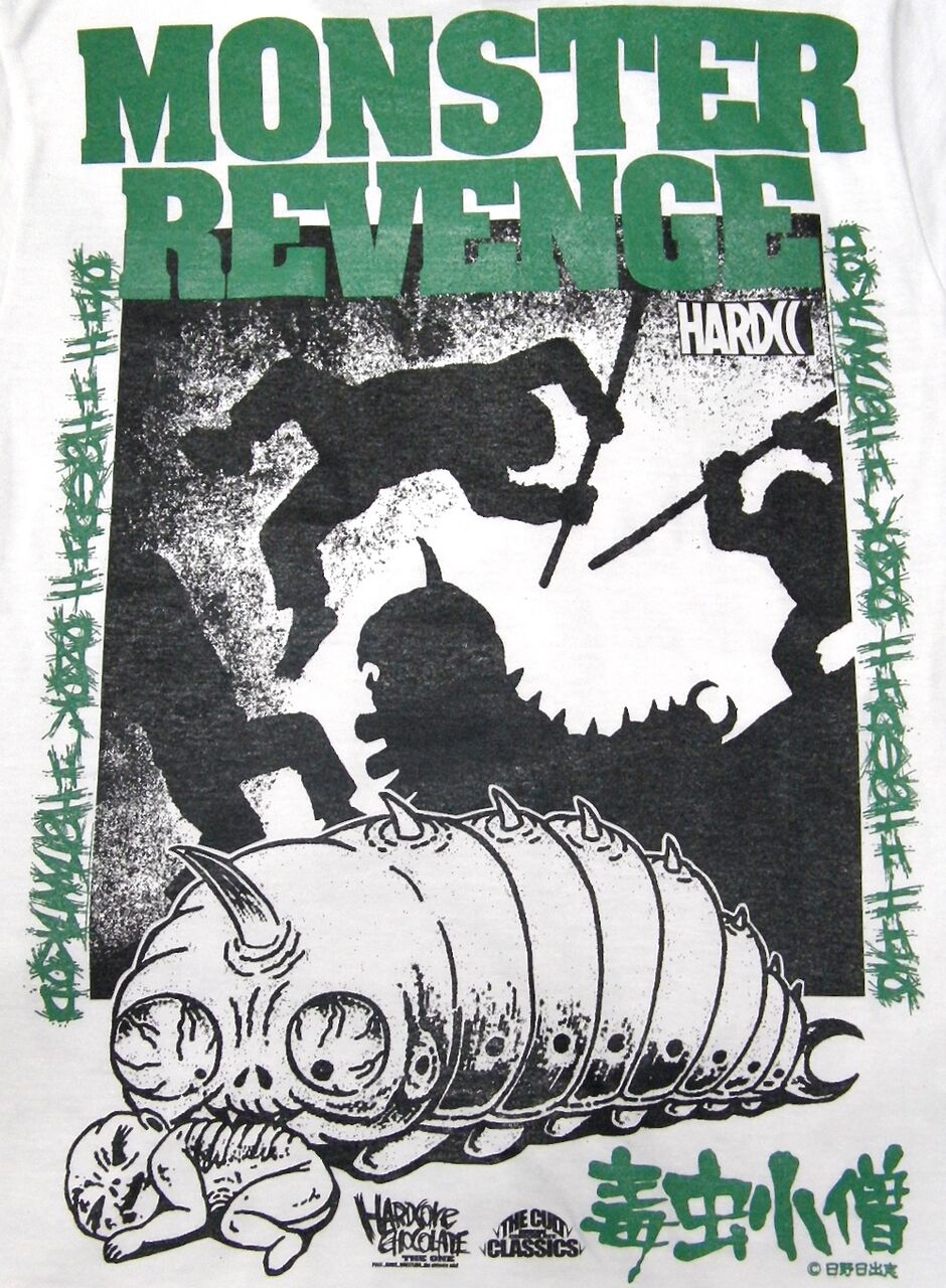 毒虫小僧（THE BUG BOY） 2