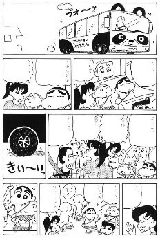 『クレヨンしんちゃん』