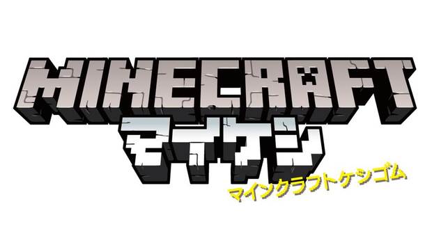 「マイケシ」