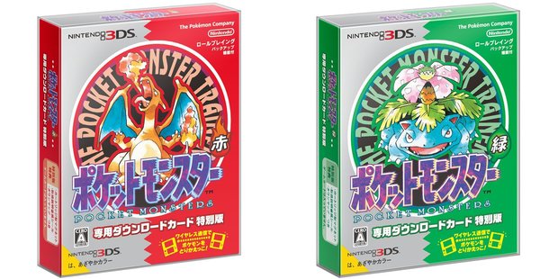 バーチャルコンソール『ポケットモンスター赤・緑』