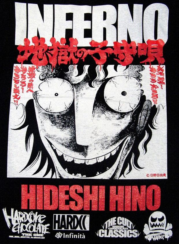 地獄の子守唄(INFERNO) 2