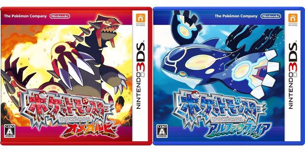 『ポケットモンスター オメガルビー・アルファサファイア』
