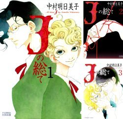[まとめ買い] Jの総て Kindle版