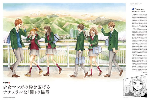 「漫画家が発明した表現30」3
