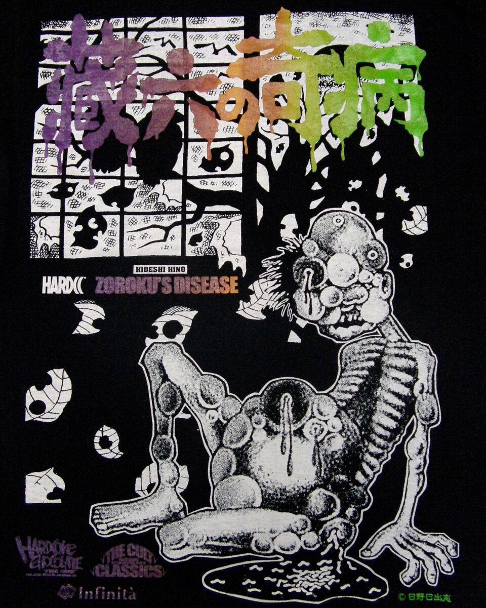 蔵六の奇病（ZOUROKU&#039;S DISEASE）