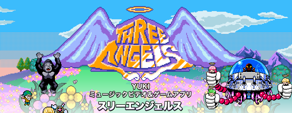 YUKI_スリーエンジェルス_ゲーム画面