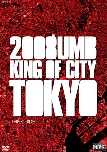 UMB・2008・トーキョー・ラウンド