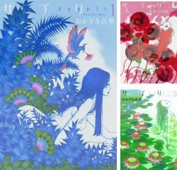 [まとめ買い] サプリ Kindle版