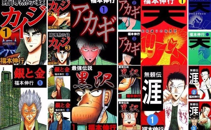 福本伸行の関連漫画が最大50 Off Kindleのセールがざわざわしてる Kai You Net