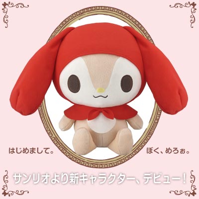 「Mylittlemello でっかいぬいぐるみ」