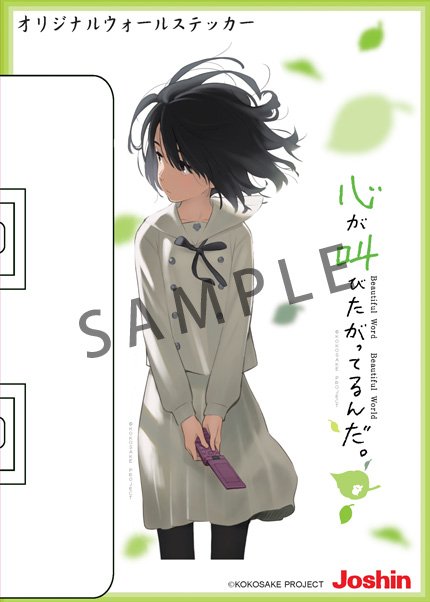 ウォールステッカー