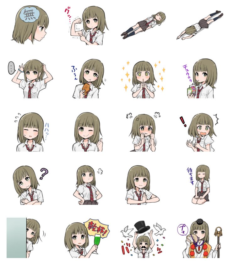 「無口な彼女。」