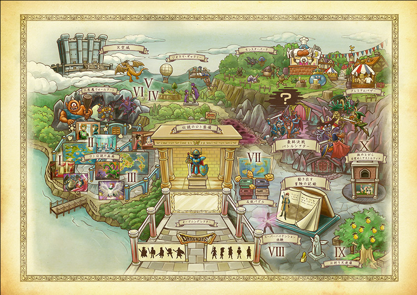「ドラゴンクエストミュージアム」特設サイトより