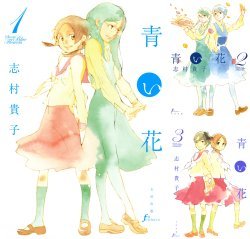 [まとめ買い] 青い花 Kindle版