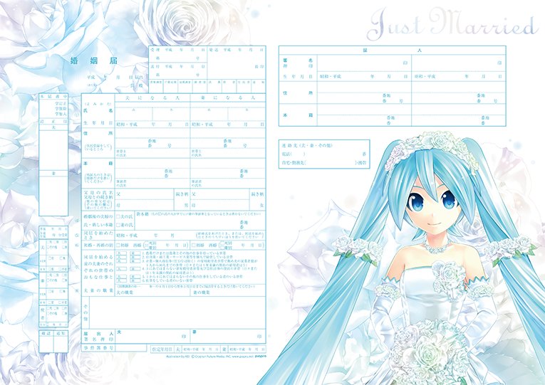 「LOVING BRIDE BLUE」／商品特設ページより