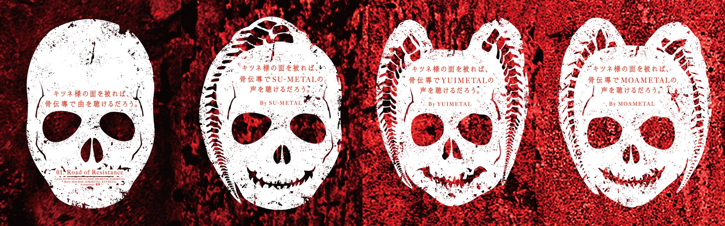 「BABYMETAL FOX WALL」2