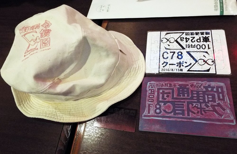 暗黒通信団 7