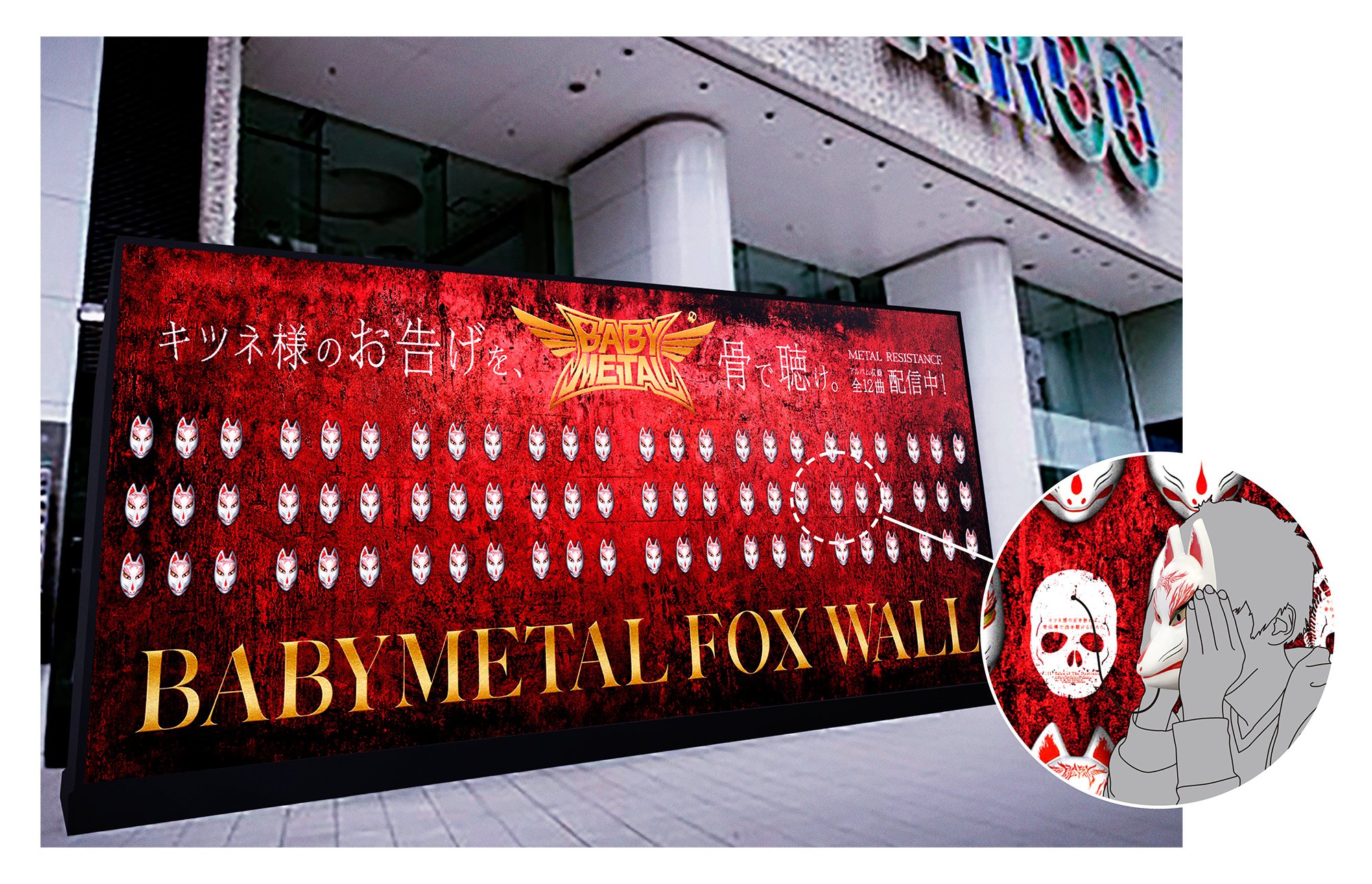 「BABYMETAL FOX WALL」