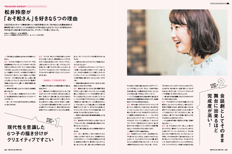 『MdN』2016年4月号 1