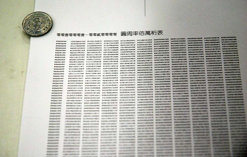 暗黒通信団 12