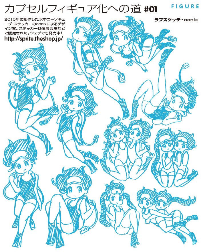 『水中ニーソ』4月号 3