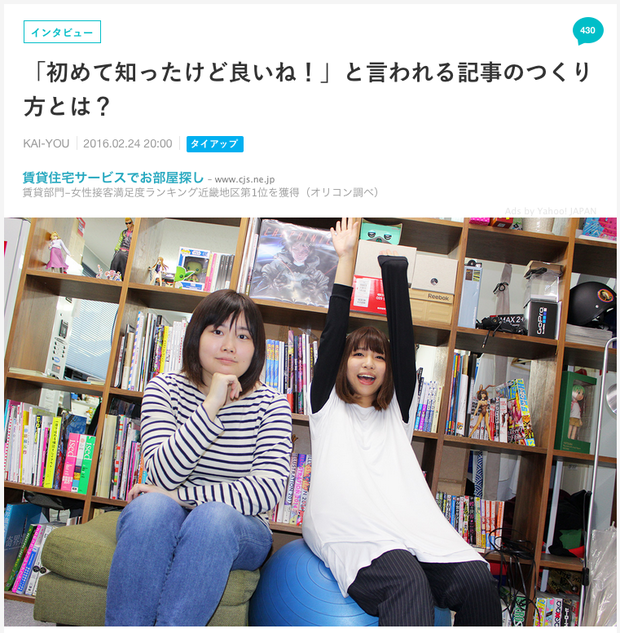 記事広告サンプル画像