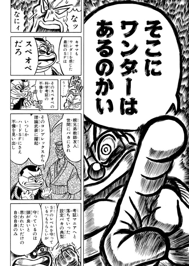 『私が大好きなアニメを、さらに好きになった理由』2