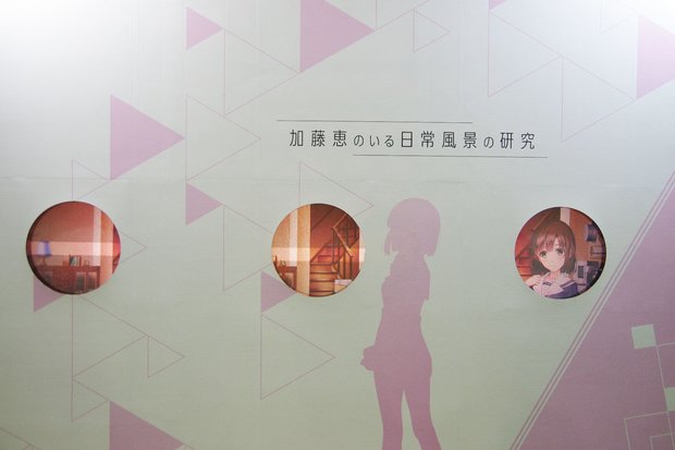 「加藤恵Project」5