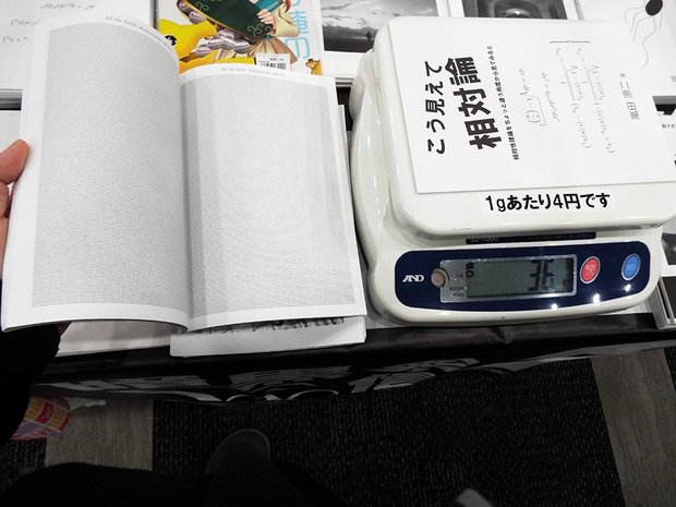 暗黒通信団 5